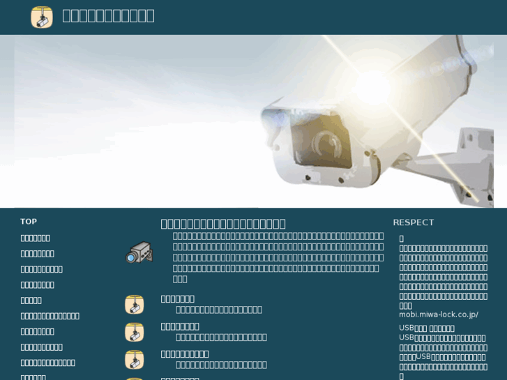 www.surveillance-cam.net