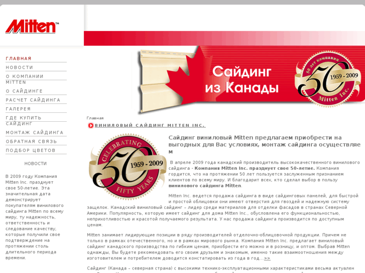 www.mitten.ru