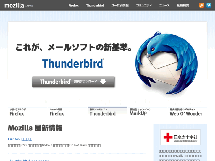 www.mozilla.jp