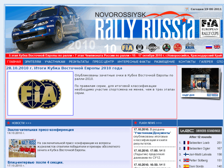 www.rally-russia.com