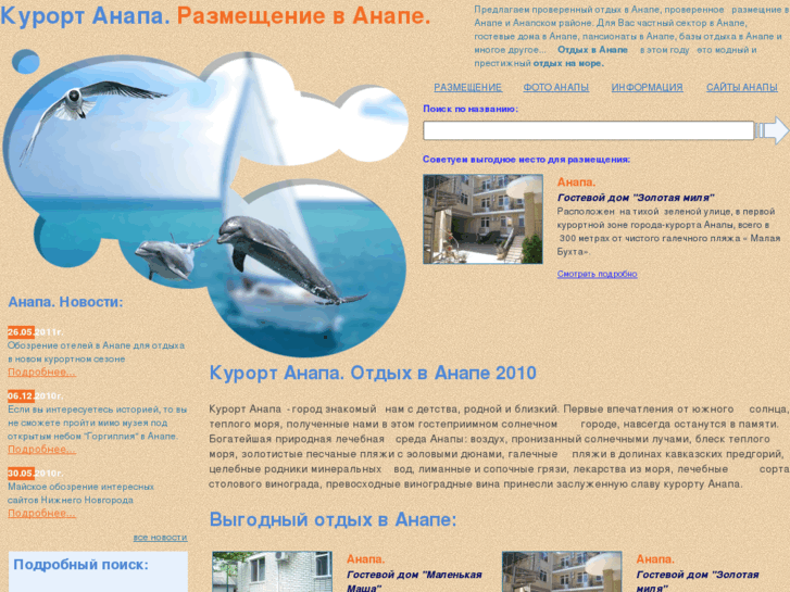 www.anapapari.ru
