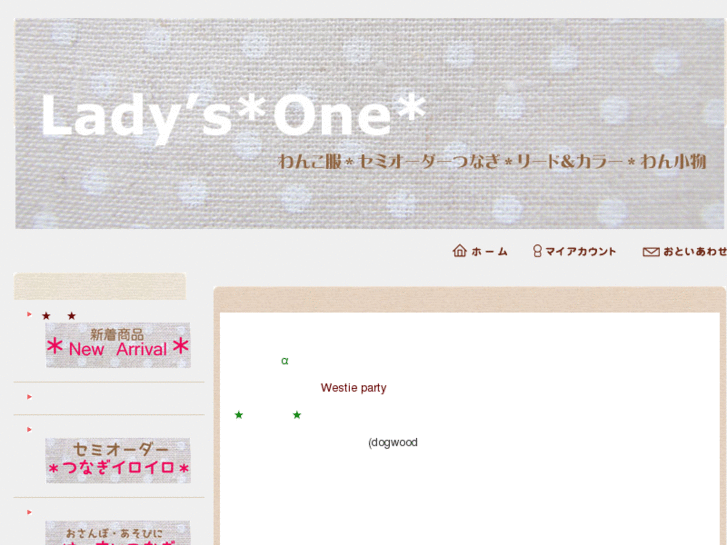 www.ladys-one.com