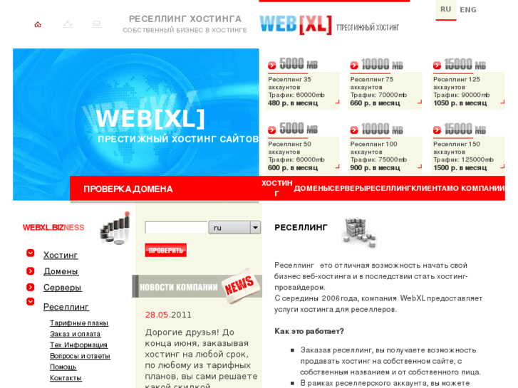 www.webxl.biz