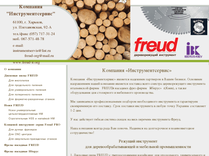 www.freud-it.org