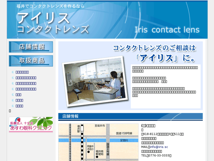 www.iris.sc