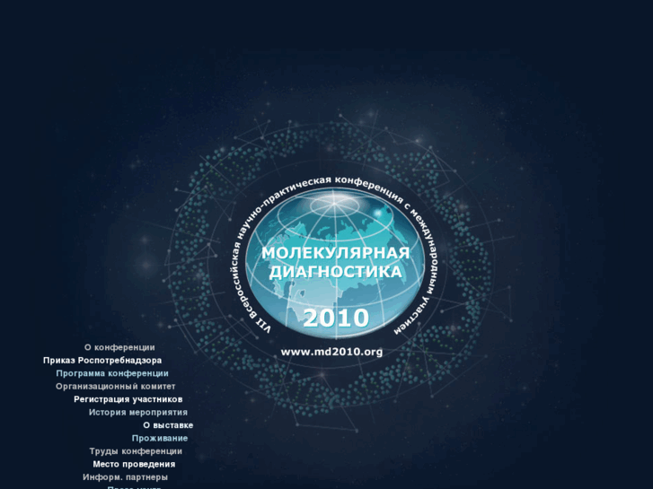 www.md2010.org