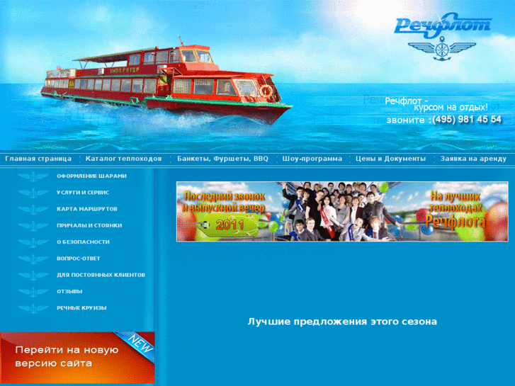 www.rechflot.com