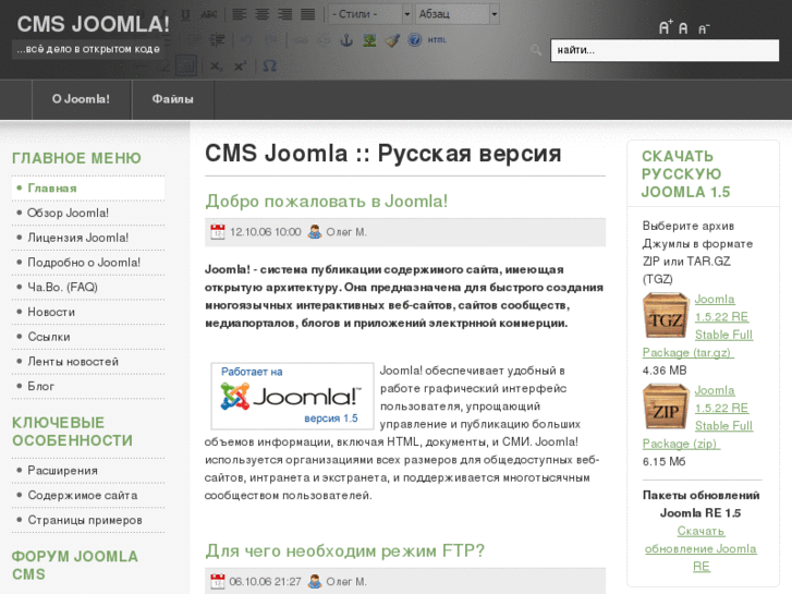www.cms-joomla.ru
