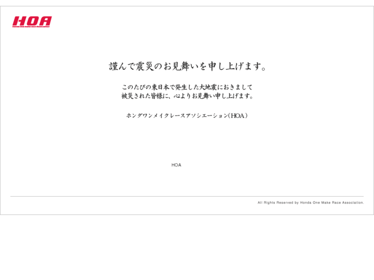 www.hoa.jp