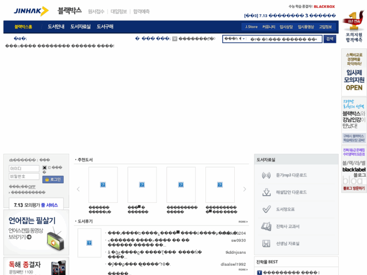 www.blackbox.co.kr