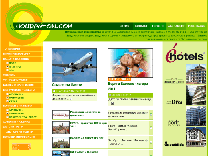 www.holiday-on.com