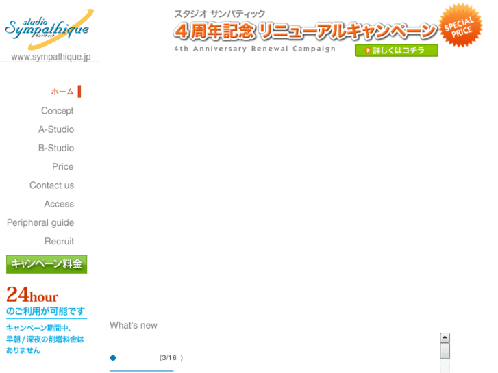 www.sympathique.jp