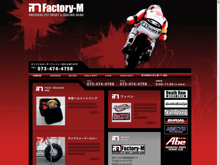 www.factory-m-web.com