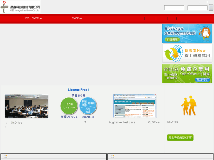 www.openoffice.com.tw