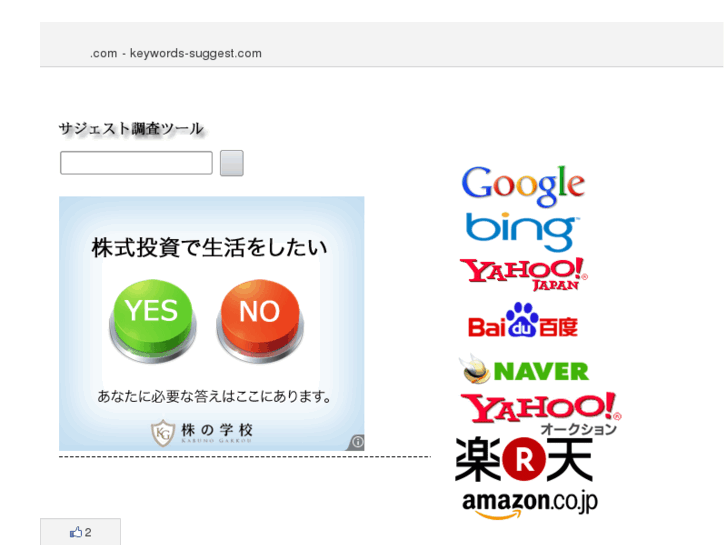 www.keywords-suggest.com