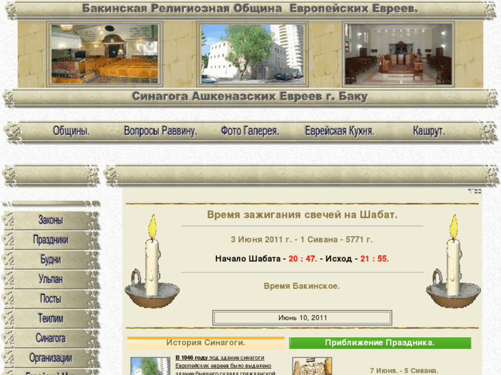 www.sinagogabaku.org