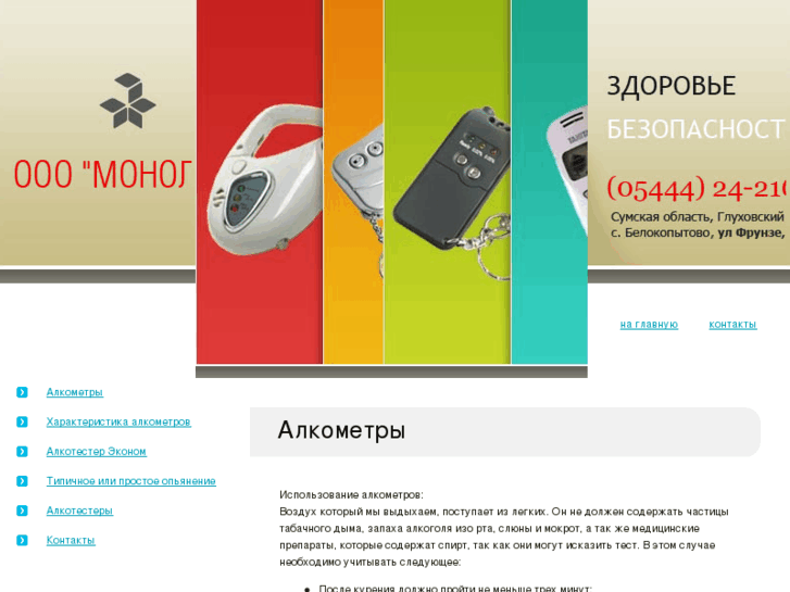 www.alkolevel.com