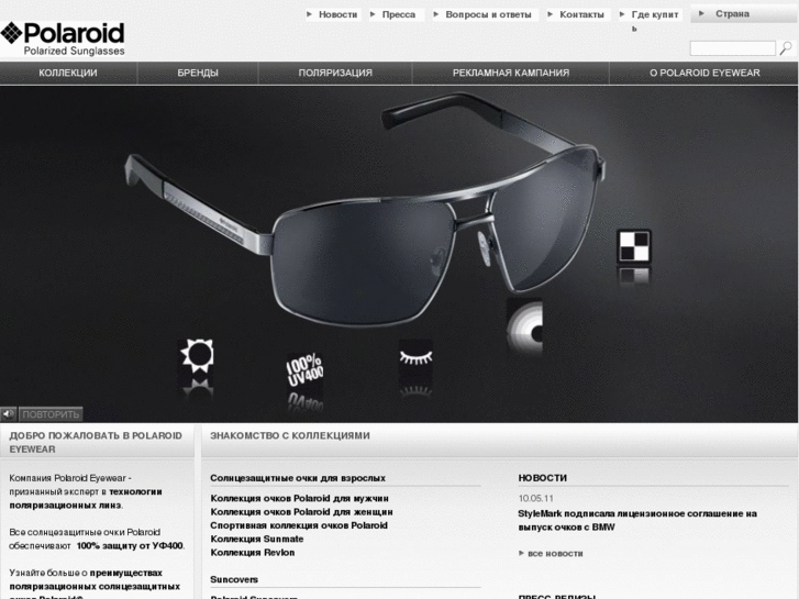 www.polaroideyewear.ru