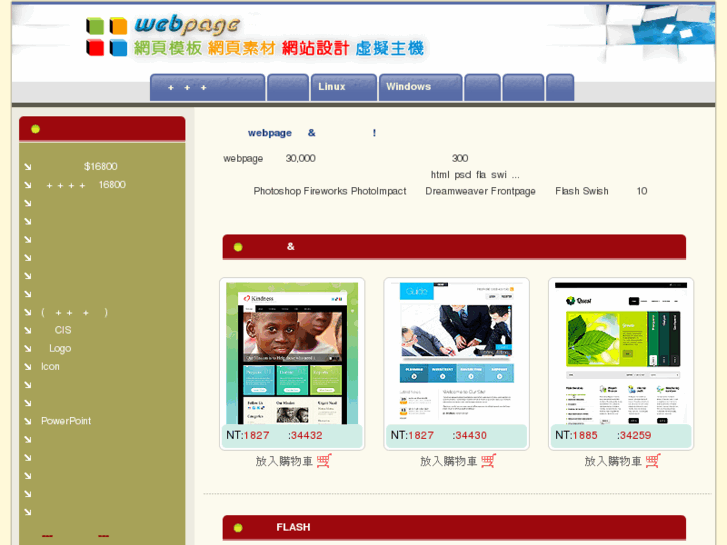 www.webpage.com.tw