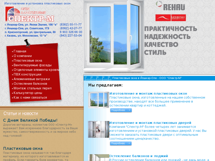 www.okna-spectr.ru
