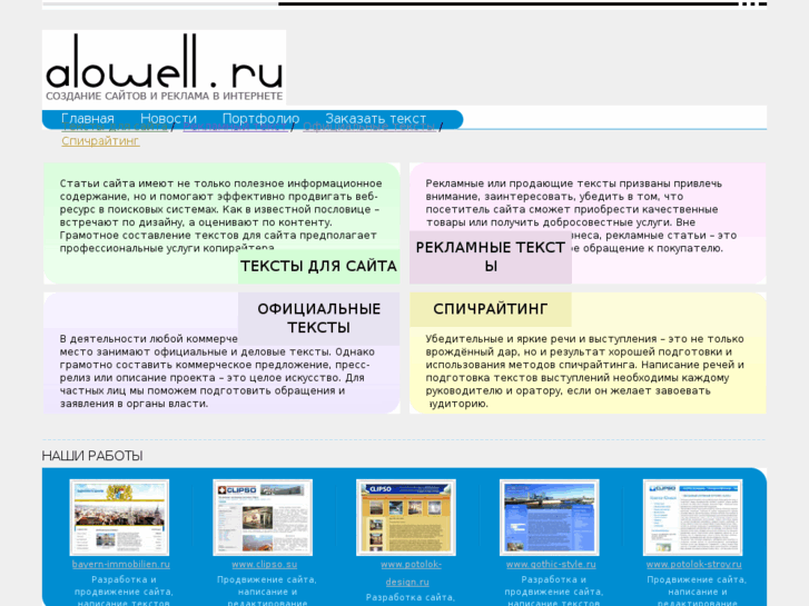 www.alowell.ru
