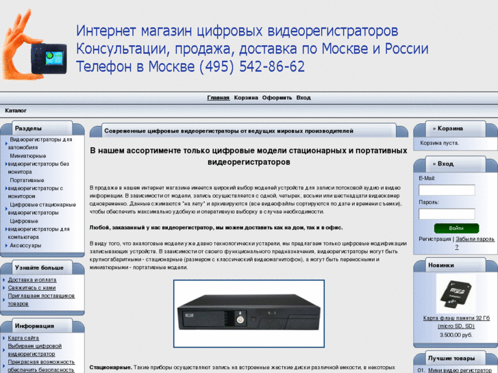 www.videoregistrators.ru