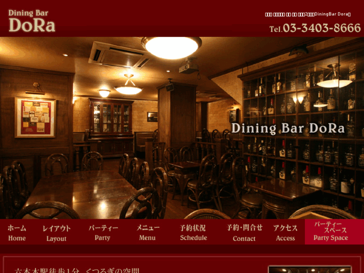 www.dora.jp