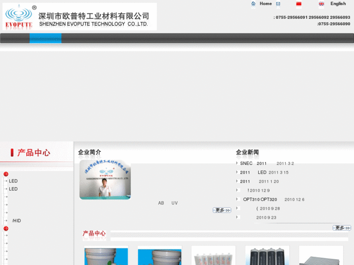 www.evopute.com