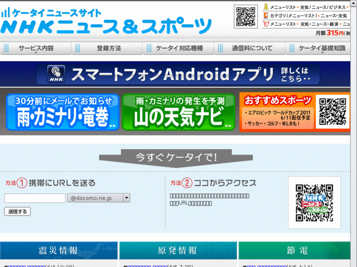 www.nhknews.jp