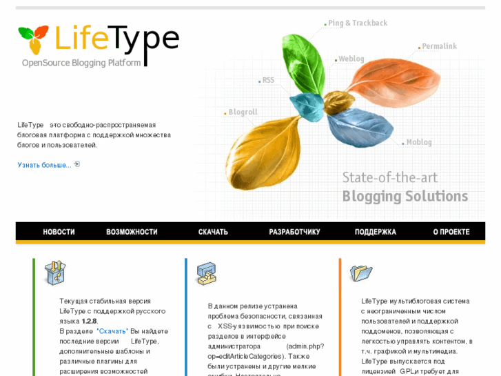 www.lifetype.ru