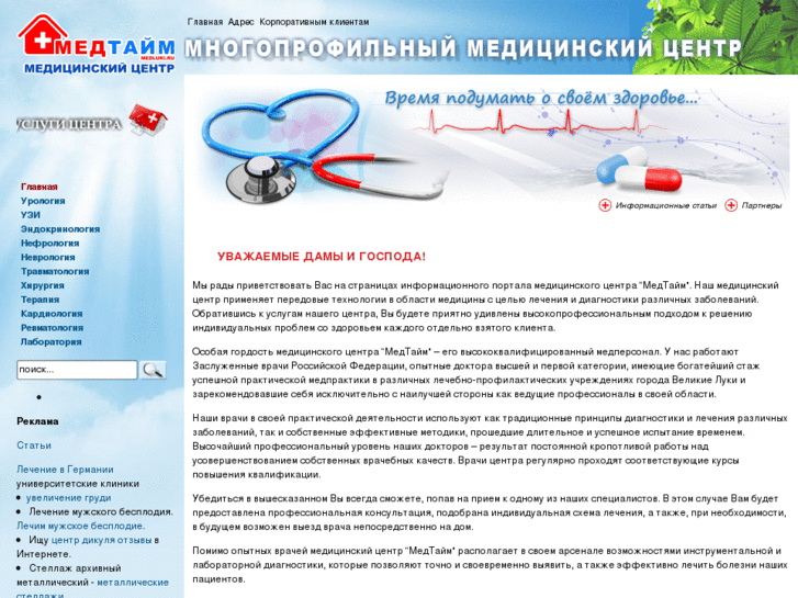 www.medluki.ru
