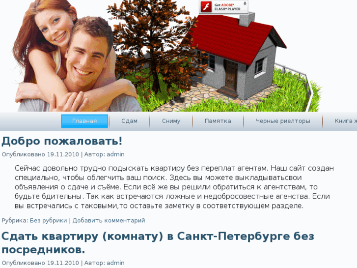 www.bez-agentov.com