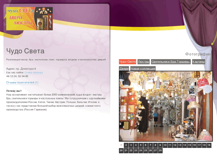 www.chudosveta.com