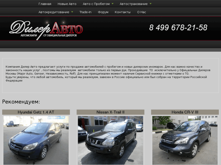 www.dil-avto.ru