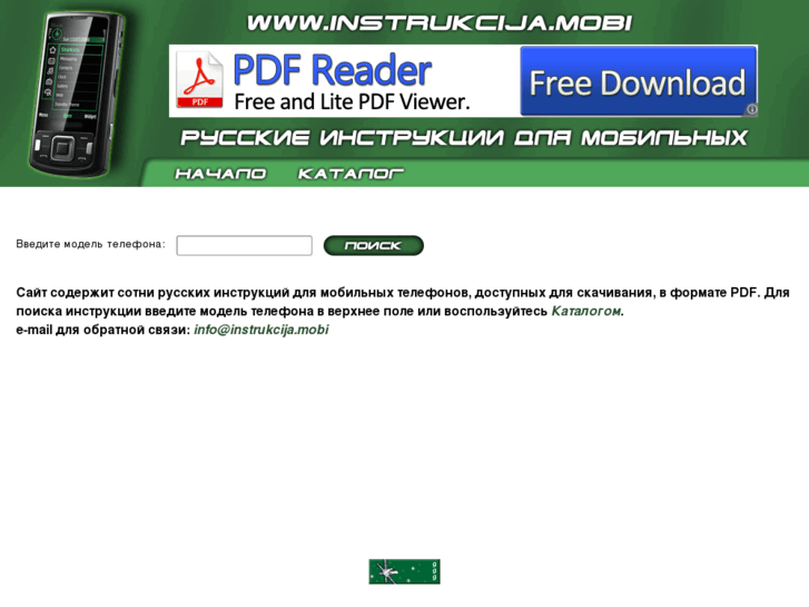 www.instrukcija.mobi