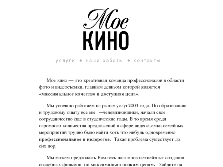 www.moekino.org