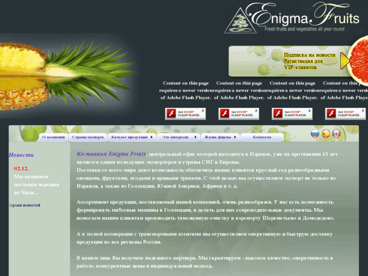 www.enigmafruits.com