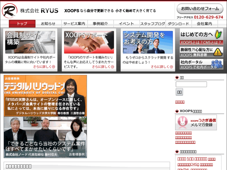 www.ryus.co.jp