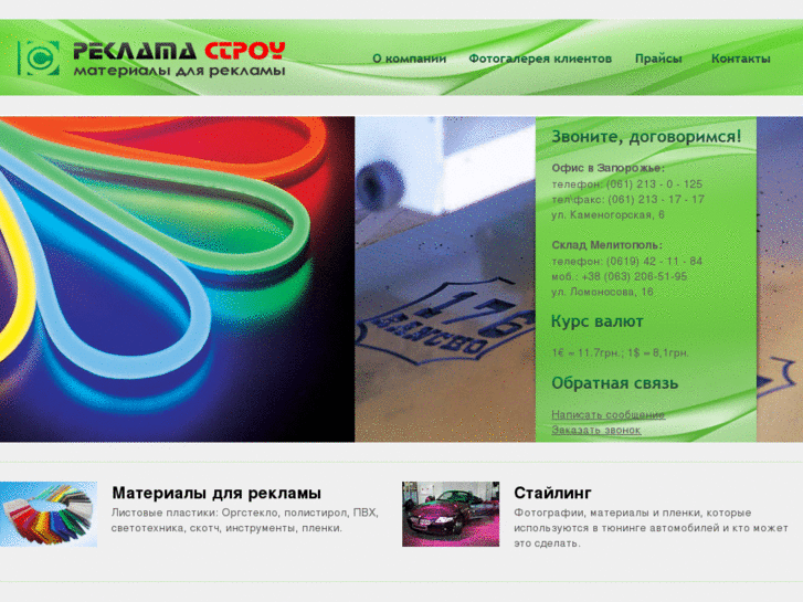 www.reklamastroy.com