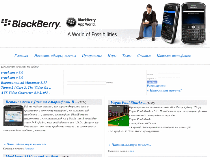 www.blackberrylife.biz