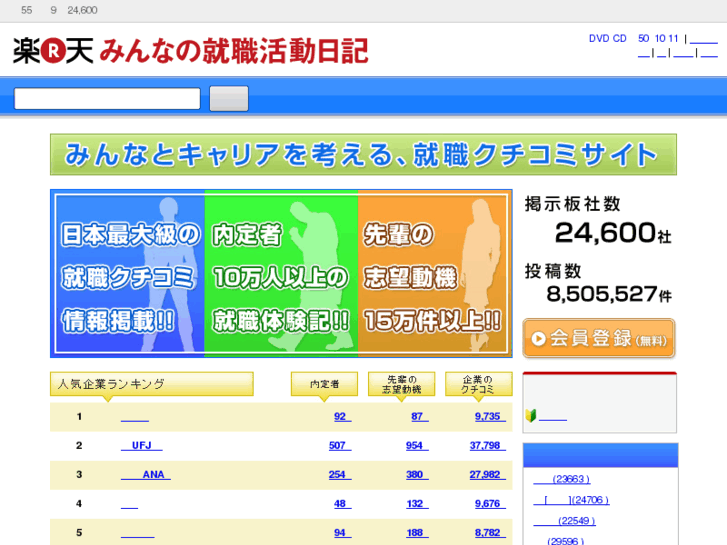 www.nikki.ne.jp