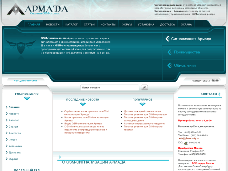 www.apmada.ru