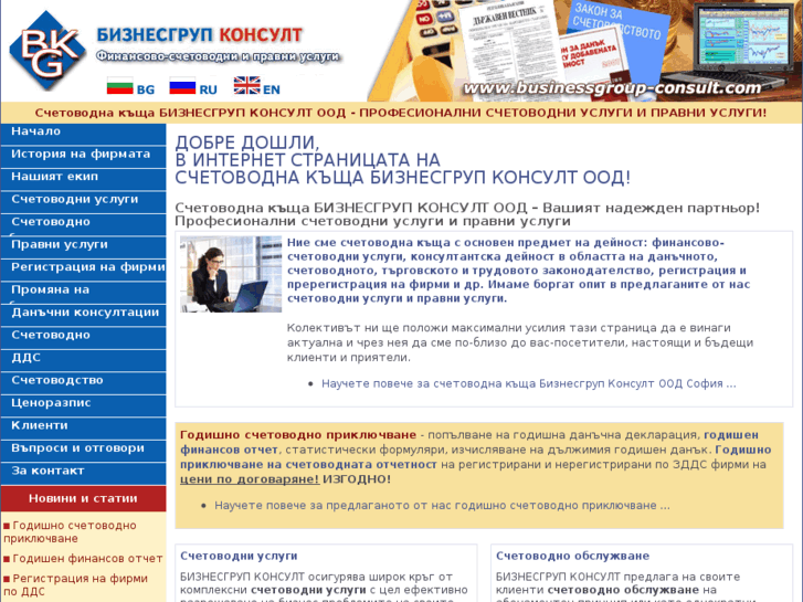 www.businessgroup-consult.com