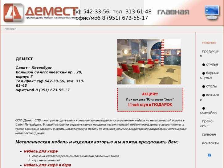 www.demest.com