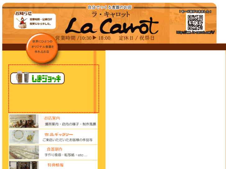 www.la-carrot.com