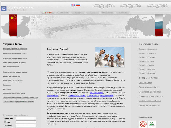 www.companion-consult.com