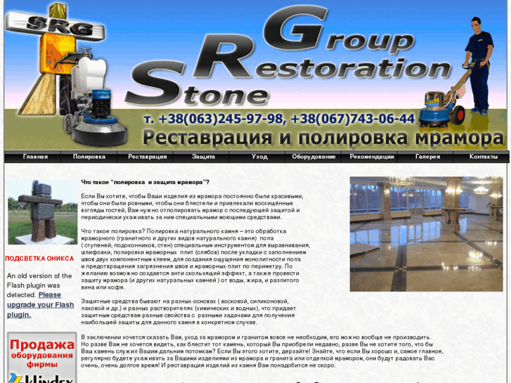 www.polyrovka.com