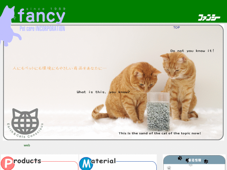 www.fancy-cat.co.jp