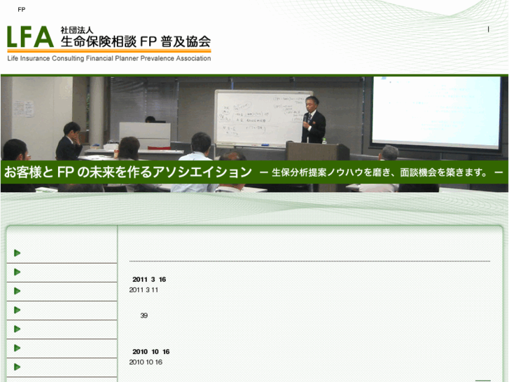 www.lfa.or.jp