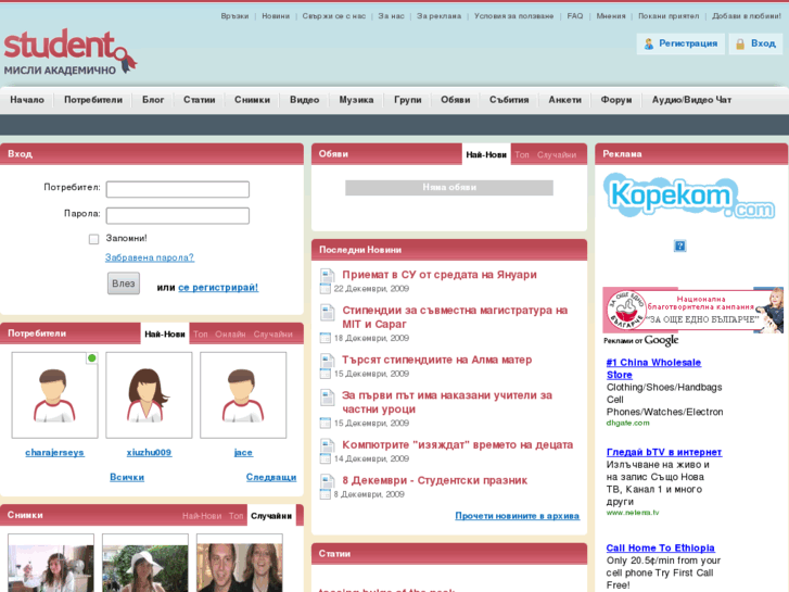www.student.bg